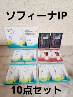 SOFINA iP 10点 トライアルセットのサムネイル