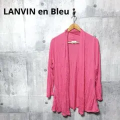 LANVIN en Bleu ランバンオンブルー レディース 前開きカーディガンのサムネイル