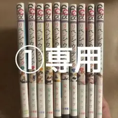 リベンジ・ウェディング 1〜 10 完結