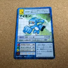 絶版希少 デジモンカード ブイモン Bo-358 旧デジモンカードゲーム ブイモン Bo-358 - メルカリ