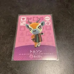 トムソン amiiboカード あつ森