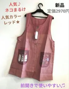 エプロン　前開き　保育士エプロン　猫　ねこ　ネコ　ネコまるけ　クスグル　ネコザワのサムネイル