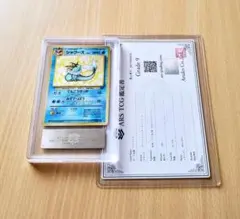 ミズゴロウ スター ARS鑑定8 鑑定書付き 渦巻きホロあり - メルカリ
