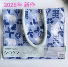 コープさっぽろ　エコバッグ シロクマ（ブルー）2026年 新作のサムネイル