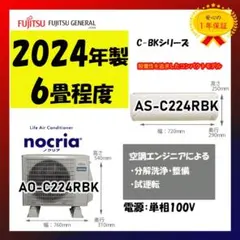 2026年最新】エアコン 富士通 6畳の人気アイテム - メルカリ