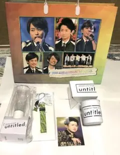 ジャニーズ　嵐『untitled』限定オリジナルセット