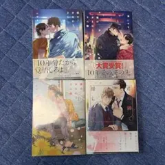 僕のおまわりさん 1-3 セット - メルカリ