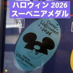 ディズニー　スーベニアメダル　ハロウィン　2026