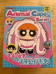 TOPTOY パワーパフガールズぬいぐるみ ストラップアソートボックス 1ピース