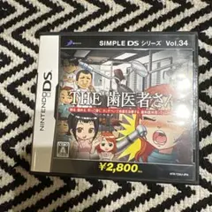 SIMPLE DSシリーズ Vol.34 THE 歯医者さん