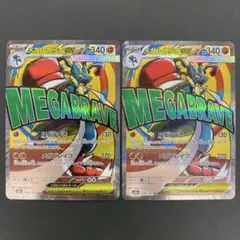 メガルカリオex MA MEGA ハイクラスパック MEGAドリームex 22… - メルカリ