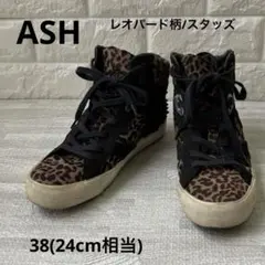 ASH レオパード柄 ハイカットスニーカー スタッズ 38 24㎝相当