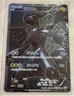 2025年最新】ポケモンカード bw1 ゼクロム srの人気アイテム - メルカリ