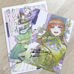 （アニメイト連動特典） おひとり様には慣れましたので。