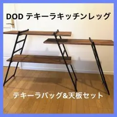 2025年最新】dod テキーラテーブルの人気アイテム - メルカリ