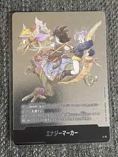 ドラゴンボール フュージョンワールエナジーマーカー E-45 - メルカリ