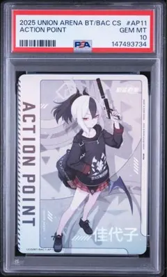 CGC 10 ユニオンアリーナ ブルーアーカイブ 天童アリス AP 中国限定 ユニオンアリーナ ブルーアーカイブ 天童アリス AP 中国限定 psa10