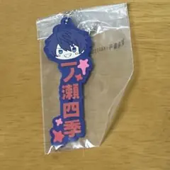 桃源暗鬼 一ノ瀬四季 キーホルダー