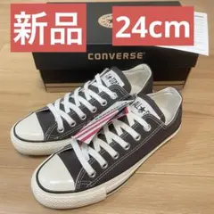 コンバース オールスター 24cm ローカット カラーズ OX エボニー