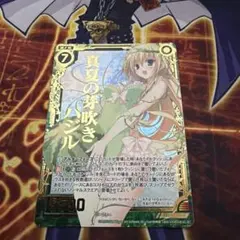 ドラゴンクエスト ライバルズ 運命の天使ラヴィエル プロモカード