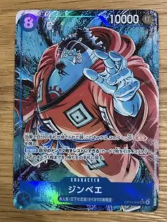 ワンピースカード　ジンベエ　レアパラレル　op14 蒼海の七傑