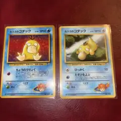 2026年最新】ポケモンカード引退 旧裏の人気アイテム - メルカリ