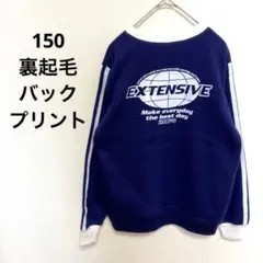 新品　トレーナー　150 男の子　スウェット　裏起毛　紫　パープル　子供服