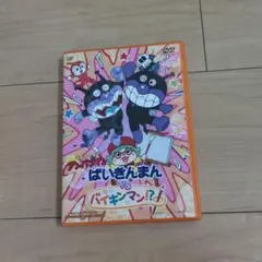 アンパンマンとバイキン黒騎士 レンタル落ちDVD - メルカリ