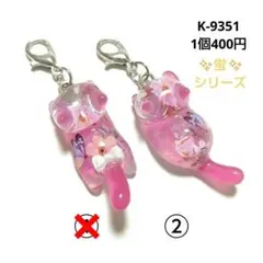 K-9351 じゃれ猫チャーム ジャンピング猫チャーム(花 蝶々)