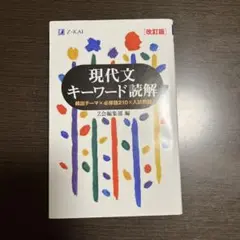 本 学習参考書