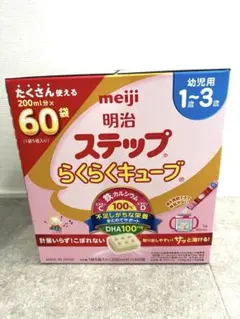 【新品未開封】明治 ステップらくらくキューブ 200ml×60袋 1〜3歳用