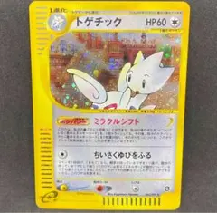 2026年最新】トゲチック eの人気アイテム - メルカリ