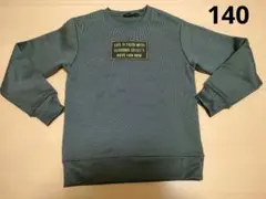 シスキー 裏起毛 トレーナー 140