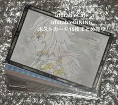 鬼滅の刃 ufotable ダイニングポストカード15枚セット