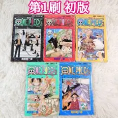 2026年最新】ワンピース 全巻初版の人気アイテム - メルカリ