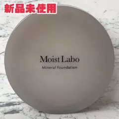 【新品】モイストラボ ミネラルファンデーション【01 ナチュラルベージュ】のサムネイル
