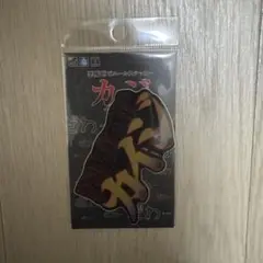 大カイジ展　ステッカー