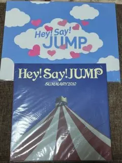 【落下物あり】Hey!Say!JUMP 2009年〜2010年パンフレットセット