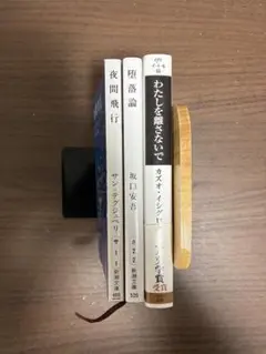 わたしを離さないで