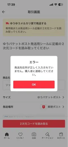 WOOL様、ご確認よろしくお願いいたします。のサムネイル