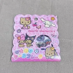 おはじき シールフレーク サンリオ 日焼け