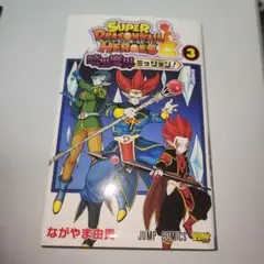 ベジットゼノ、孫悟空ゼノ超サイヤ４、超サイヤ人ゴッド