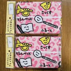 すいそうがくレオパード　吹奏楽　おえかきさん　部活　タオル　2枚　仲良しおそろい