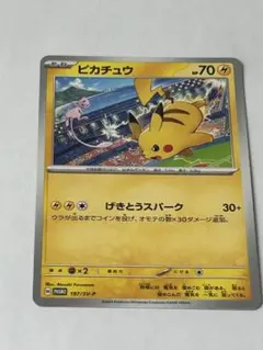 美品商品です♪プロモカードピカチュウ早い物勝ち