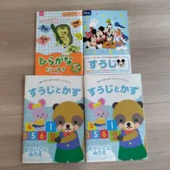 知育ドリル ひらがな、すうじ、ぬりえ 4冊セット ディズニー等のサムネイル