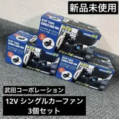 2026年最新】12V扇風機の人気アイテム - メルカリ