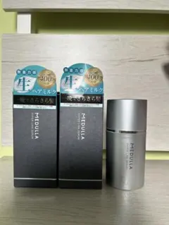 メデュラ　ハイパーリンクセラム　2つセット