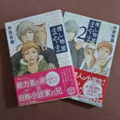 セット 文学・小説