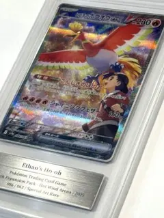 【sv9a 熱風のアリーナ】ヒビキのホウオウex SAR