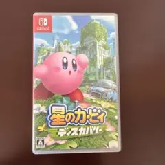 【美品・人気作】星のカービィ ディスカバリー　ニンテンドースイッチ　任天堂